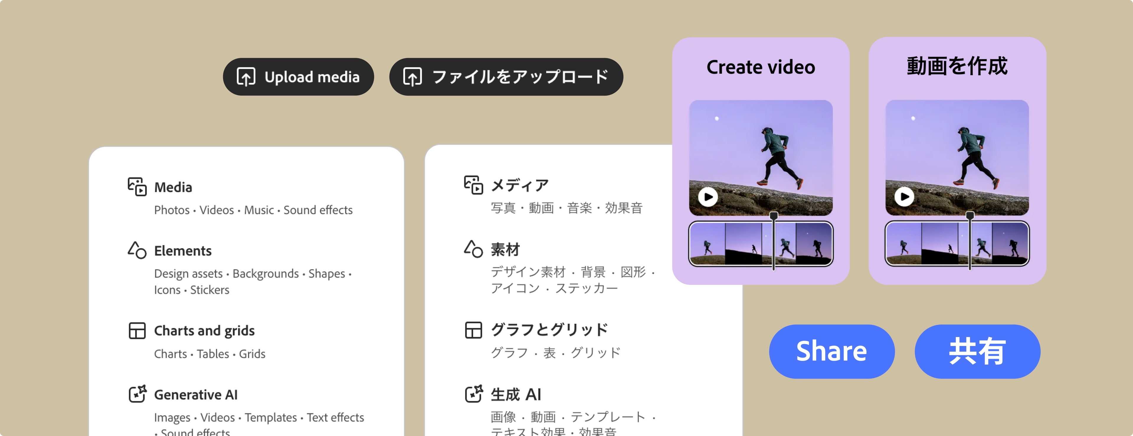 Side-by-side English and Japanese Adobe Express UI showing localized upload, sidebar, and share patterns