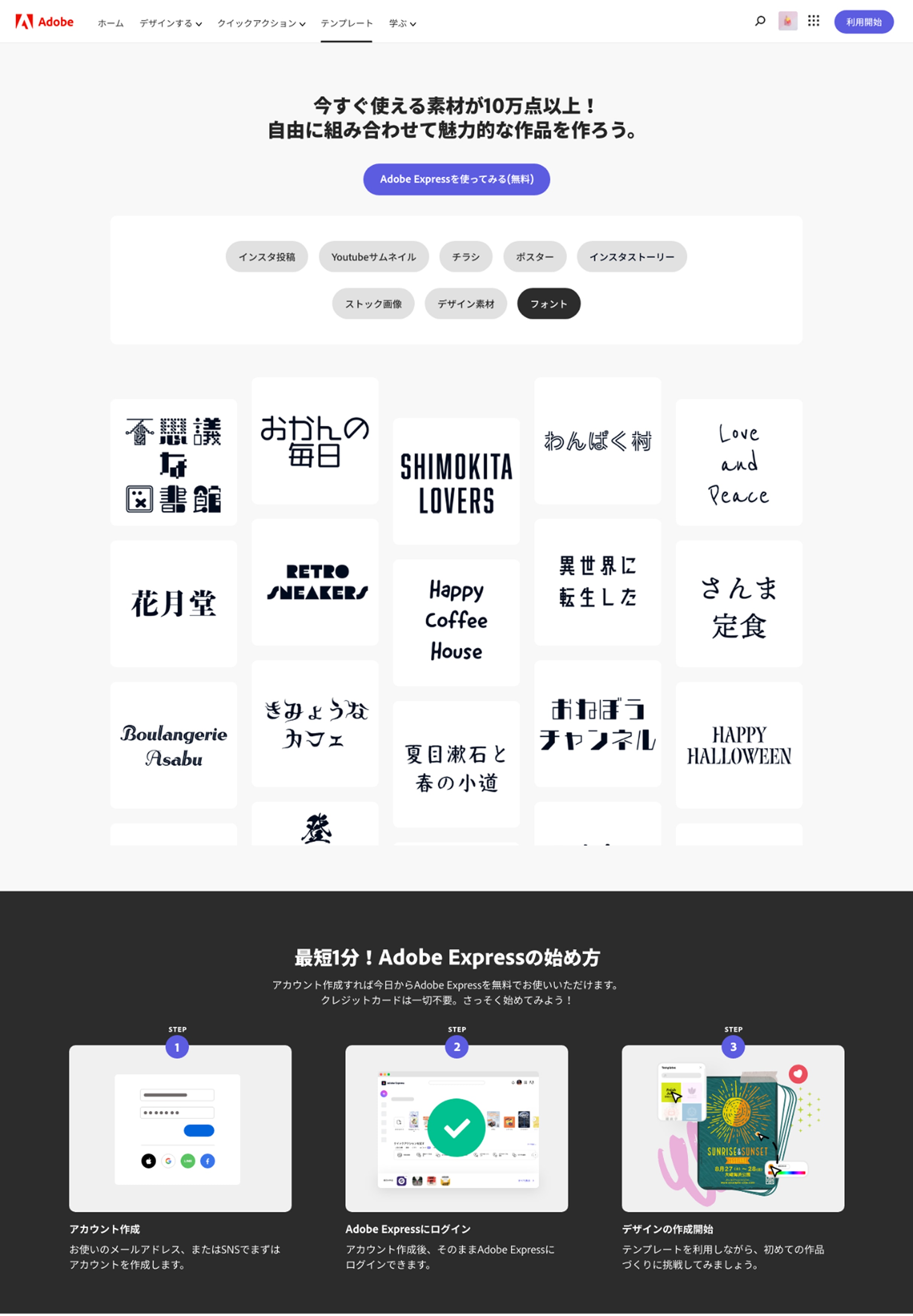 Redesigned Japan homepage — template and maker entry sections