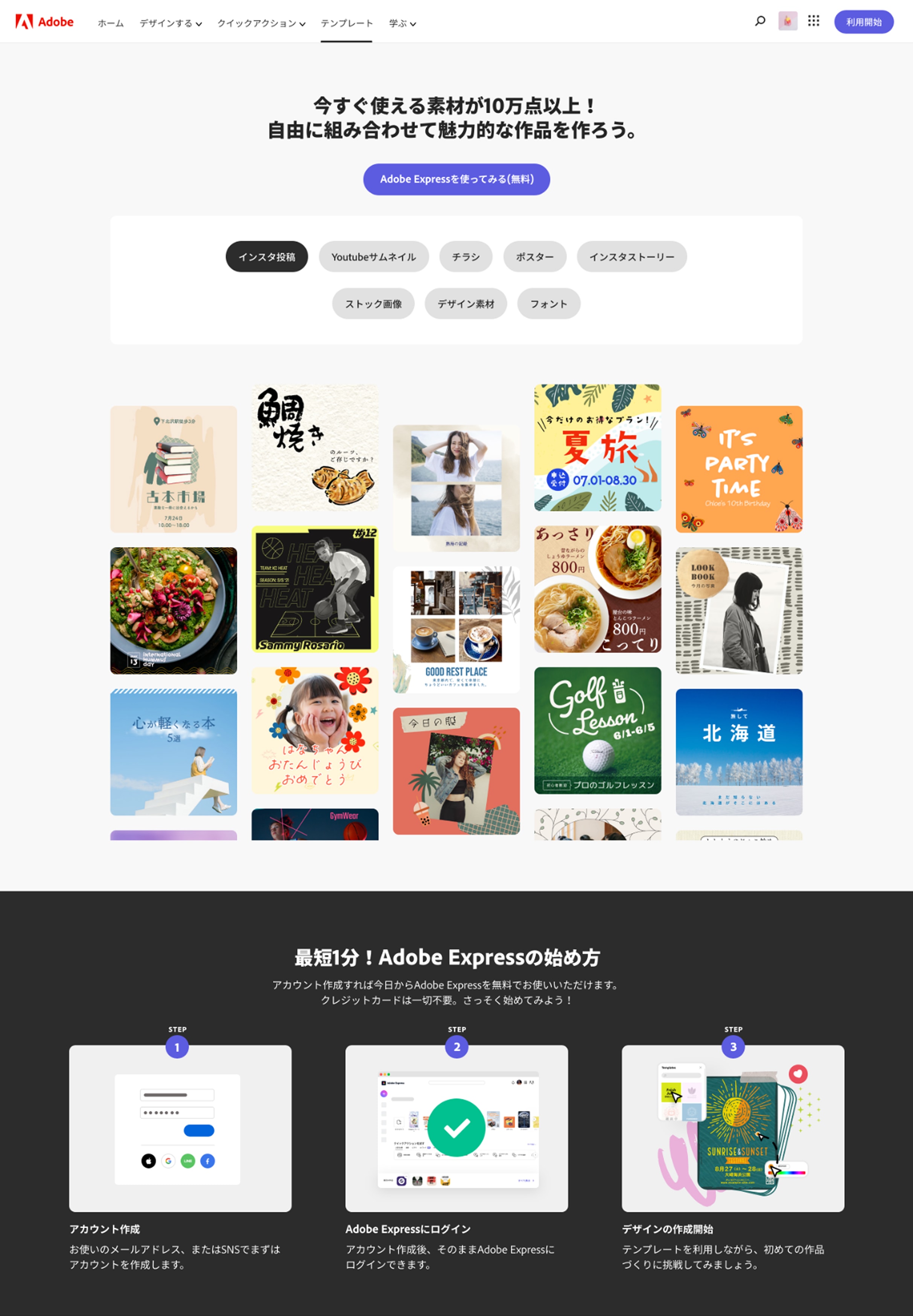 Redesigned Japan homepage — free vs premium comparison and FAQ