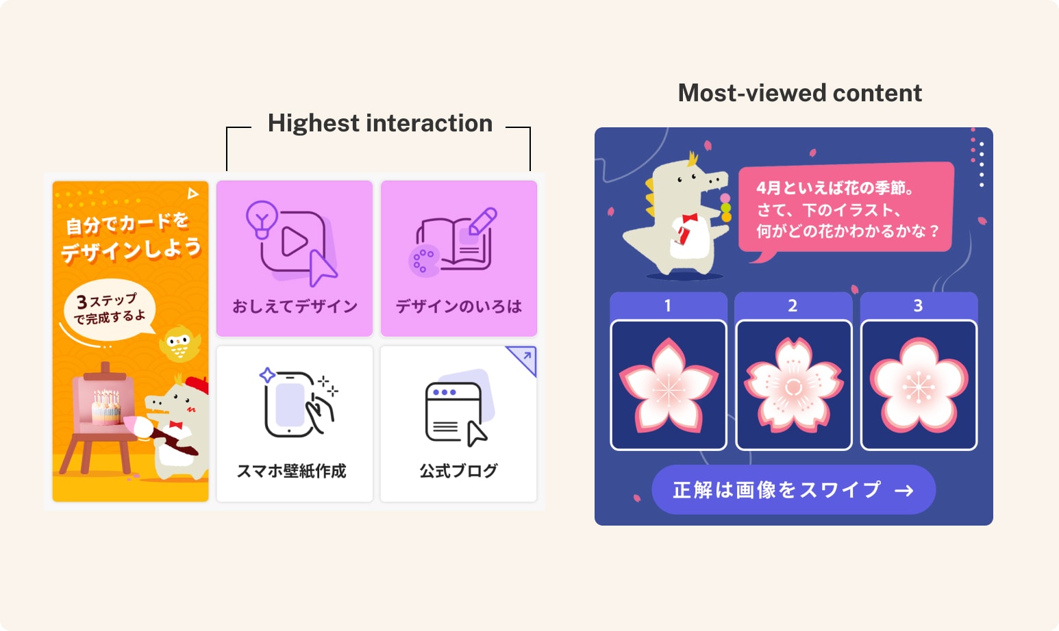 Adobe Express LINE Project Seiza content example 3