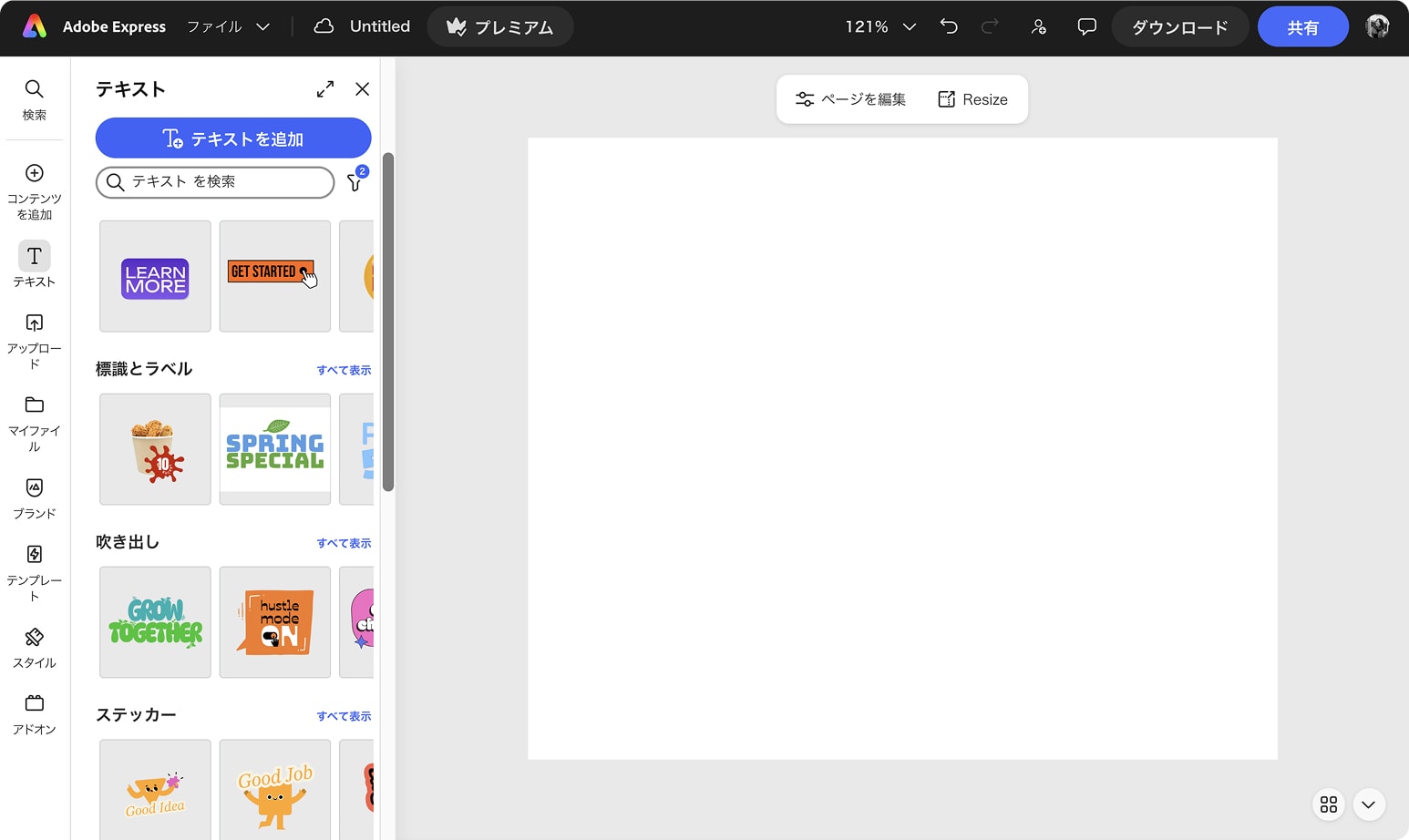 Previous experience—Japanese UI still seeing English-only text lockups