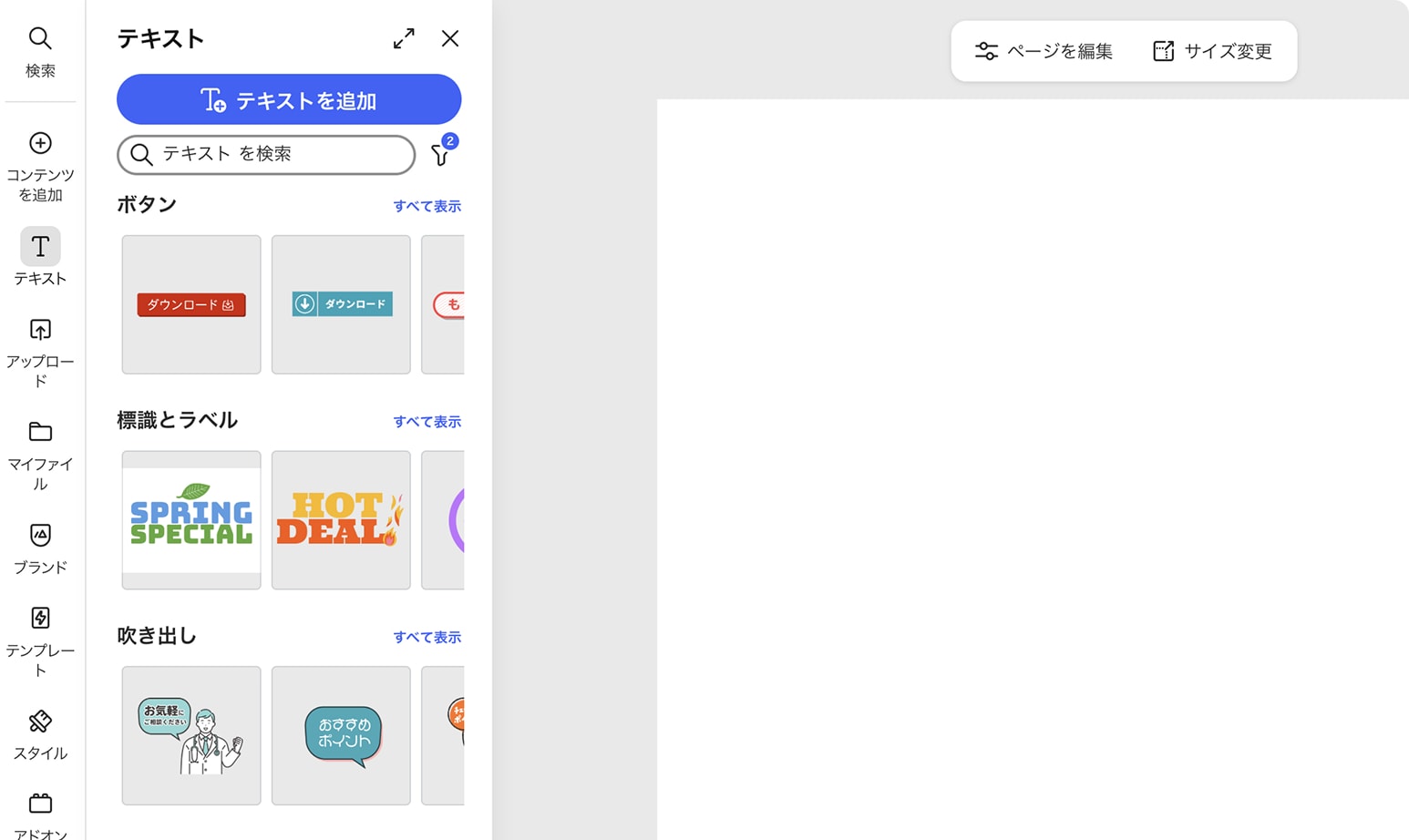 New experience—Japanese UI displaying culturalized text lockups