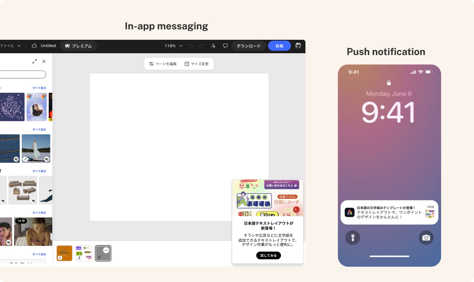 In-app message and push notification announcing Japanese text layout lock-ups in Adobe Express