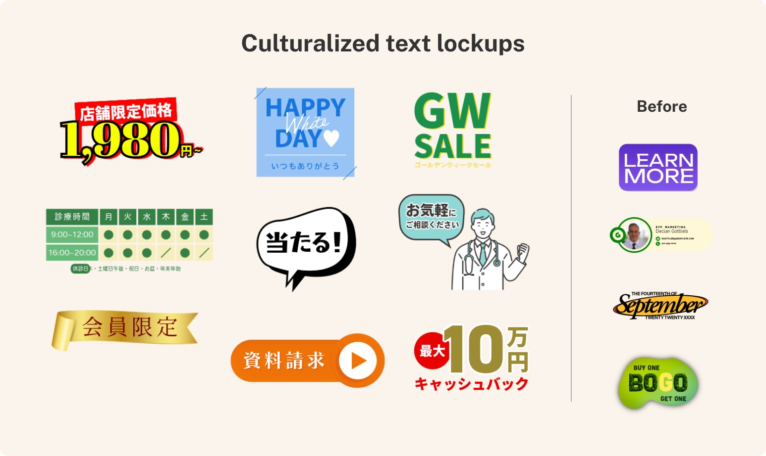 Culturalized Japanese text lock-ups compared with the original English before set