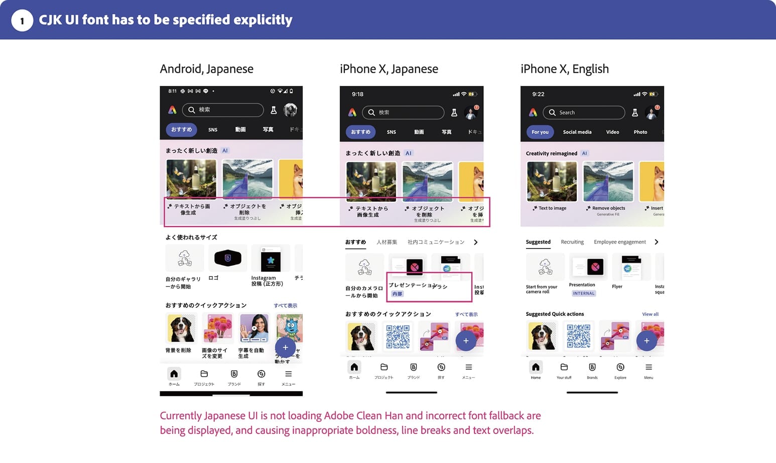 Japanese Express mobile UI compared with English showing font fallback breaking quick-action labels