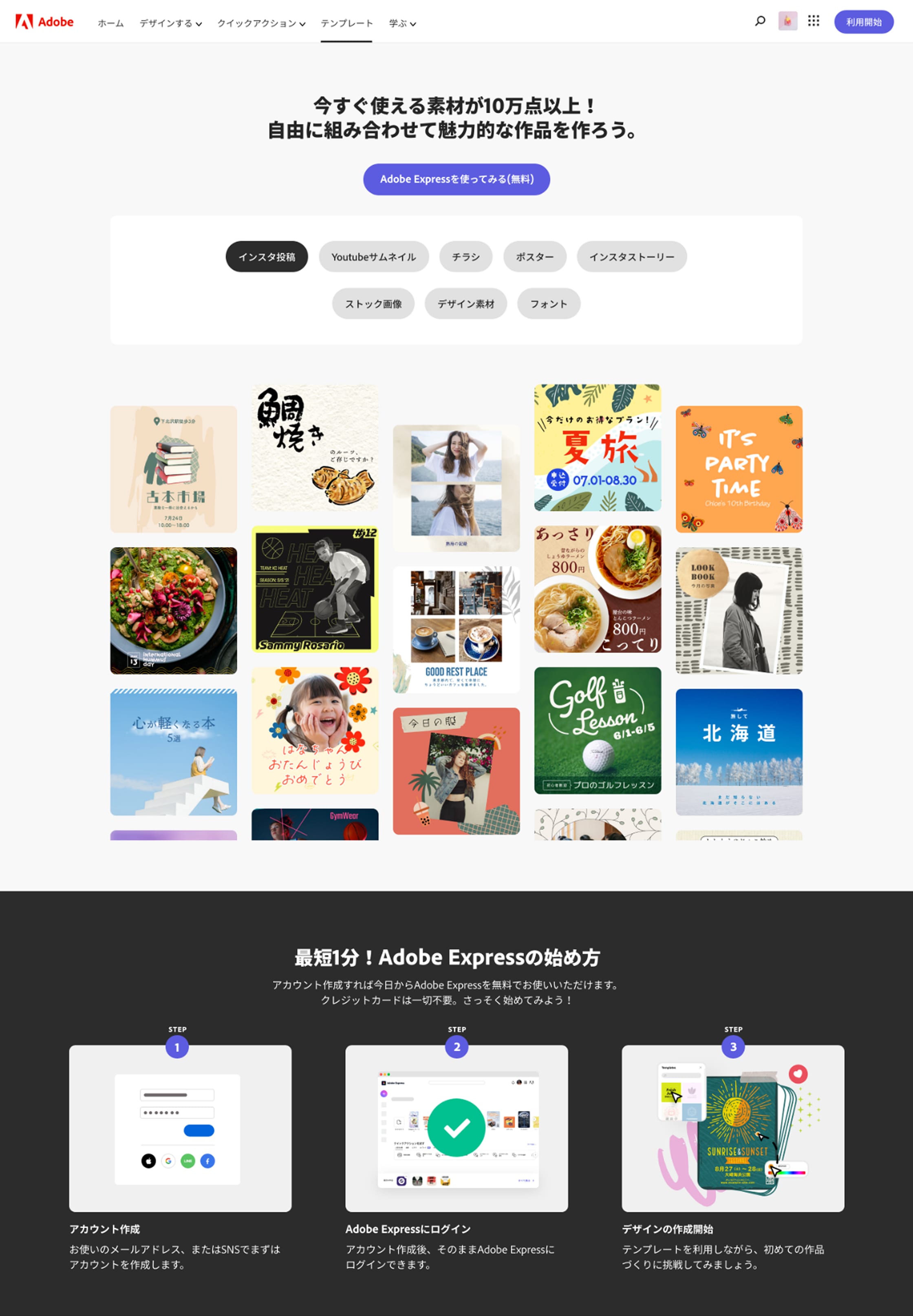 Redesigned Japan homepage — free vs premium comparison and FAQ