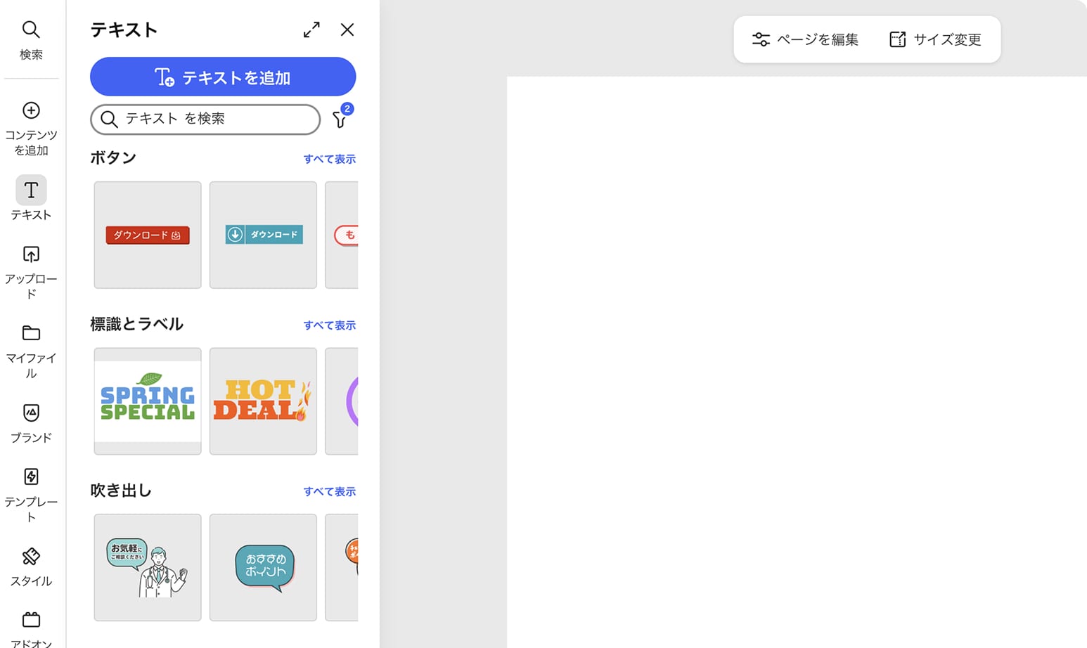 New experience—Japanese UI displaying culturalized text lockups